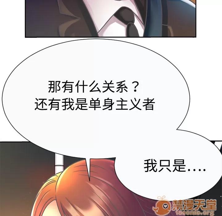 恋上闺蜜的爸爸 恋上闺蜜的爸爸 | 第3话 第65页