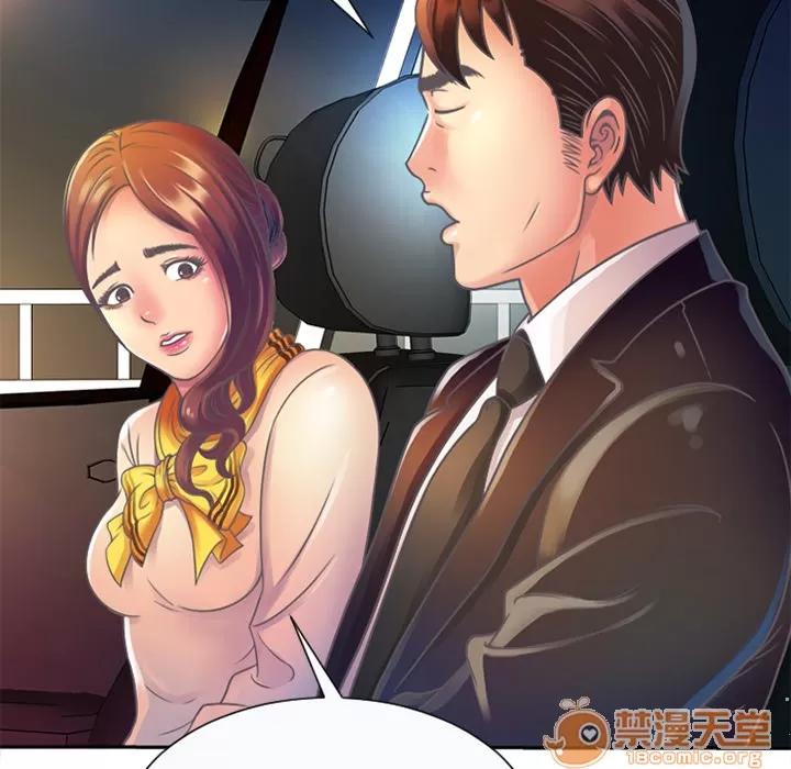 恋上闺蜜的爸爸 恋上闺蜜的爸爸 | 第3话 第72页