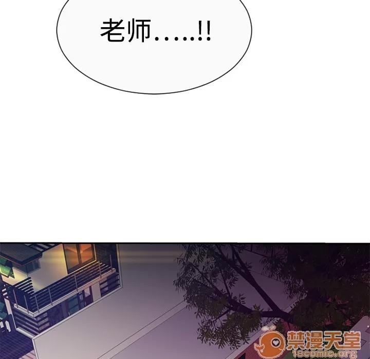 恋上闺蜜的爸爸 恋上闺蜜的爸爸 | 第3话 第73页