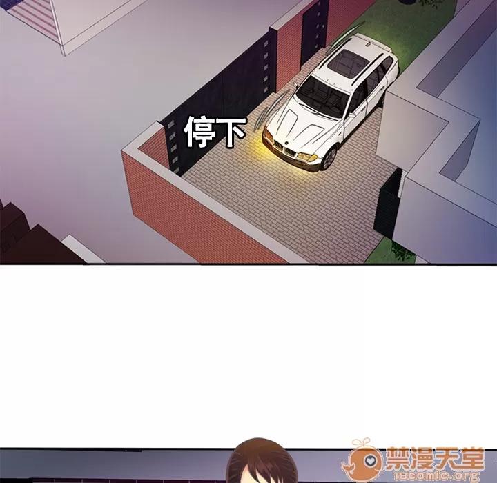 恋上闺蜜的爸爸 恋上闺蜜的爸爸 | 第3话 第74页