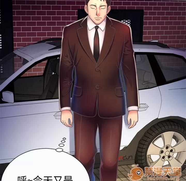 恋上闺蜜的爸爸 恋上闺蜜的爸爸 | 第3话 第75页
