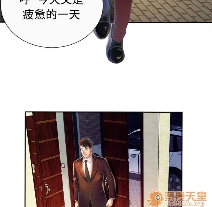 恋上闺蜜的爸爸 恋上闺蜜的爸爸 | 第3话 第76页