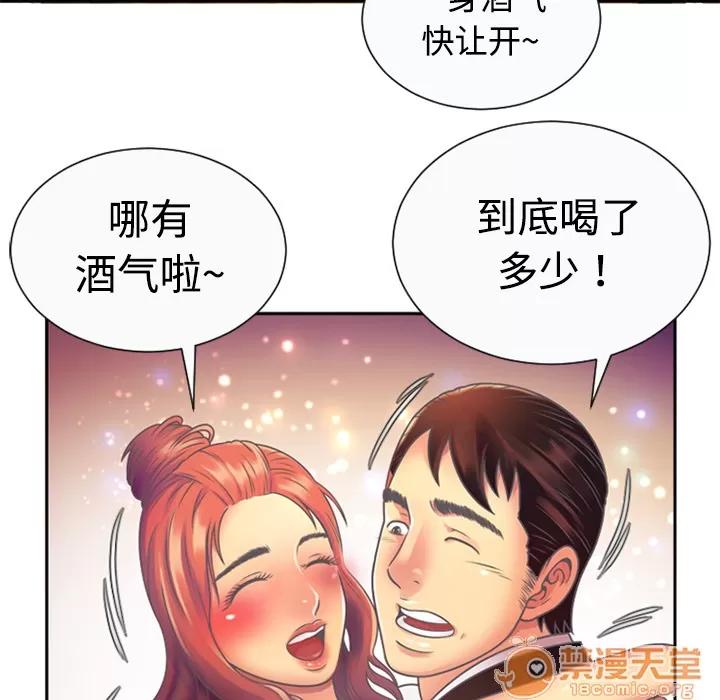 恋上闺蜜的爸爸 恋上闺蜜的爸爸 | 第3话 第80页