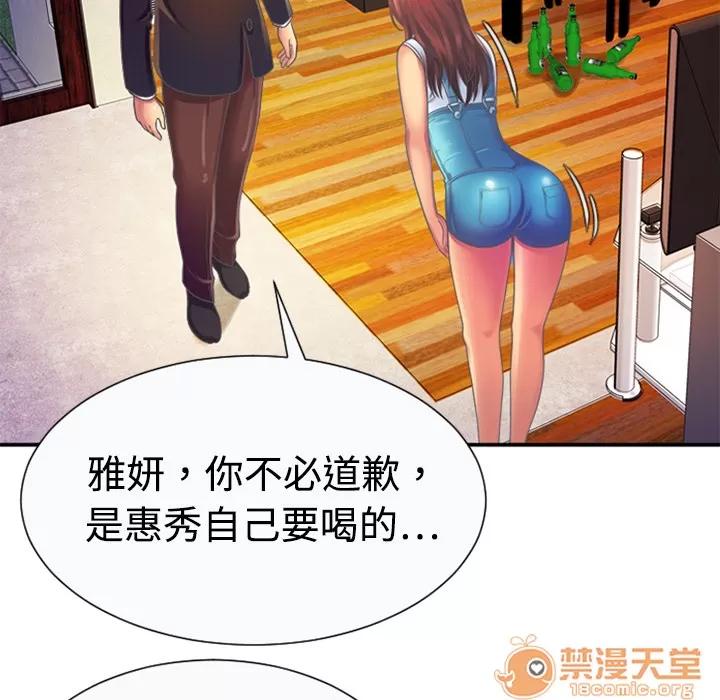 恋上闺蜜的爸爸 恋上闺蜜的爸爸 | 第3话 第82页