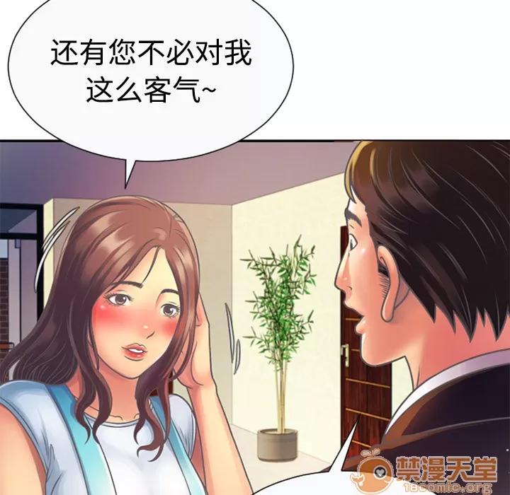 恋上闺蜜的爸爸 恋上闺蜜的爸爸 | 第3话 第83页
