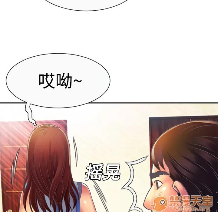 恋上闺蜜的爸爸 恋上闺蜜的爸爸 | 第3话 第86页