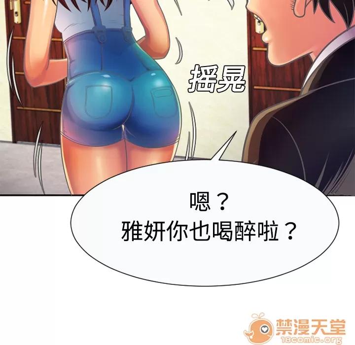 恋上闺蜜的爸爸 恋上闺蜜的爸爸 | 第3话 第87页