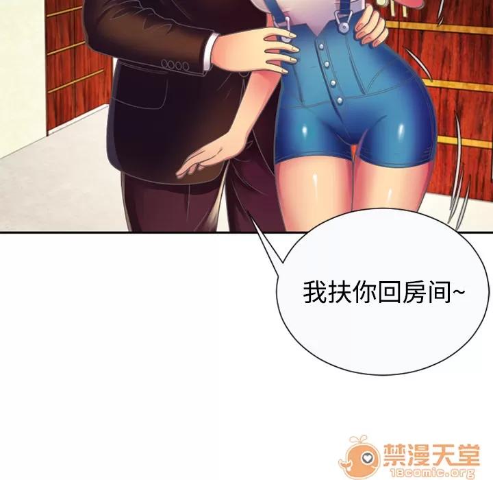 恋上闺蜜的爸爸 恋上闺蜜的爸爸 | 第3话 第89页