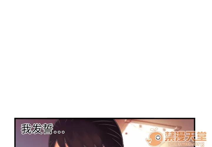 恋上闺蜜的爸爸 恋上闺蜜的爸爸 | 第4话 第3页