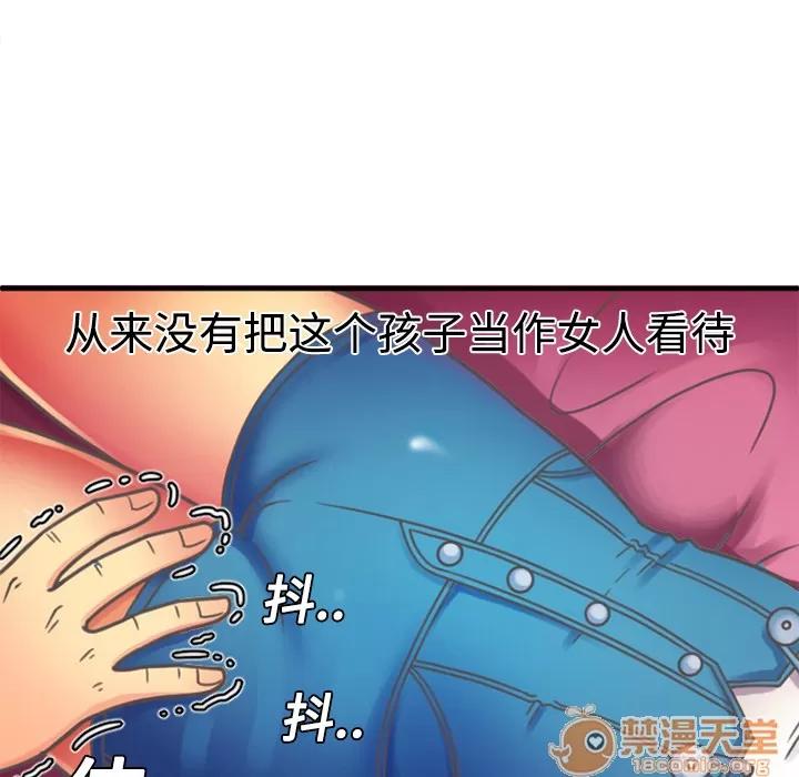 恋上闺蜜的爸爸 恋上闺蜜的爸爸 | 第4话 第5页