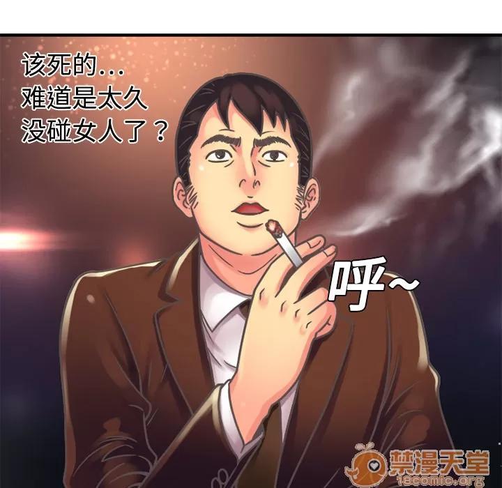恋上闺蜜的爸爸 恋上闺蜜的爸爸 | 第4话 第15页