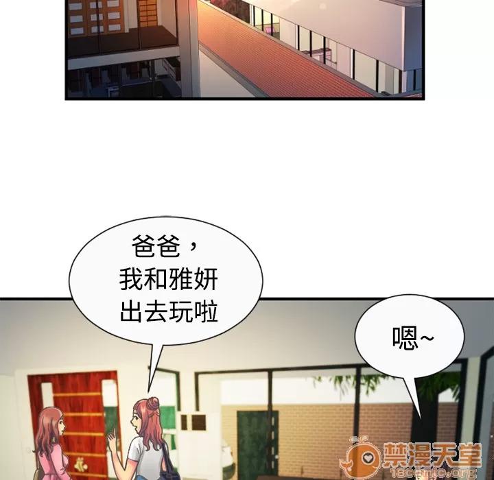 恋上闺蜜的爸爸 恋上闺蜜的爸爸 | 第4话 第17页
