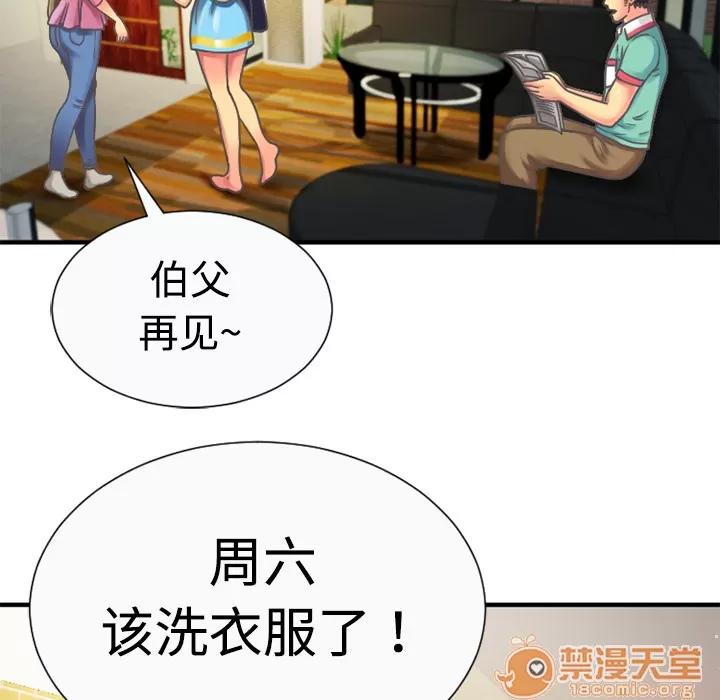 恋上闺蜜的爸爸 恋上闺蜜的爸爸 | 第4话 第18页