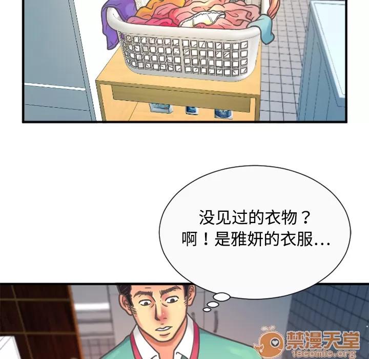 恋上闺蜜的爸爸 恋上闺蜜的爸爸 | 第4话 第22页