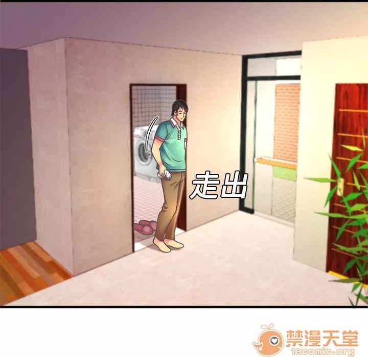 恋上闺蜜的爸爸 恋上闺蜜的爸爸 | 第4话 第30页