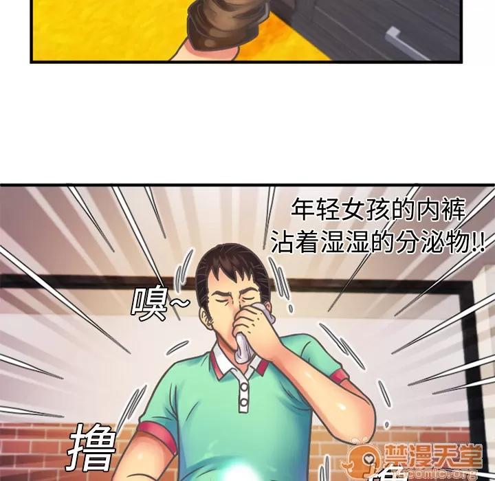 恋上闺蜜的爸爸 恋上闺蜜的爸爸 | 第4话 第36页