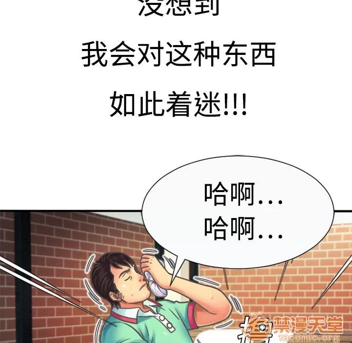 恋上闺蜜的爸爸 恋上闺蜜的爸爸 | 第4话 第39页