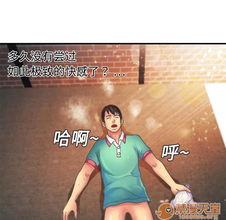 恋上闺蜜的爸爸 恋上闺蜜的爸爸 | 第4话 第43页
