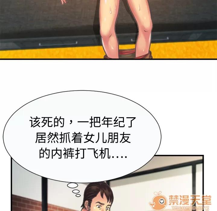 恋上闺蜜的爸爸 恋上闺蜜的爸爸 | 第4话 第44页