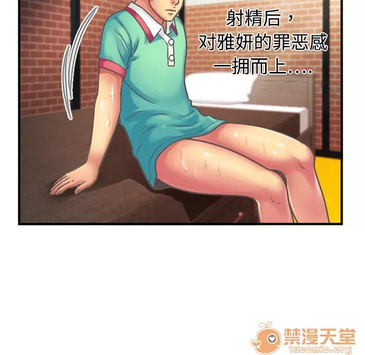 恋上闺蜜的爸爸 恋上闺蜜的爸爸 | 第4话 第45页
