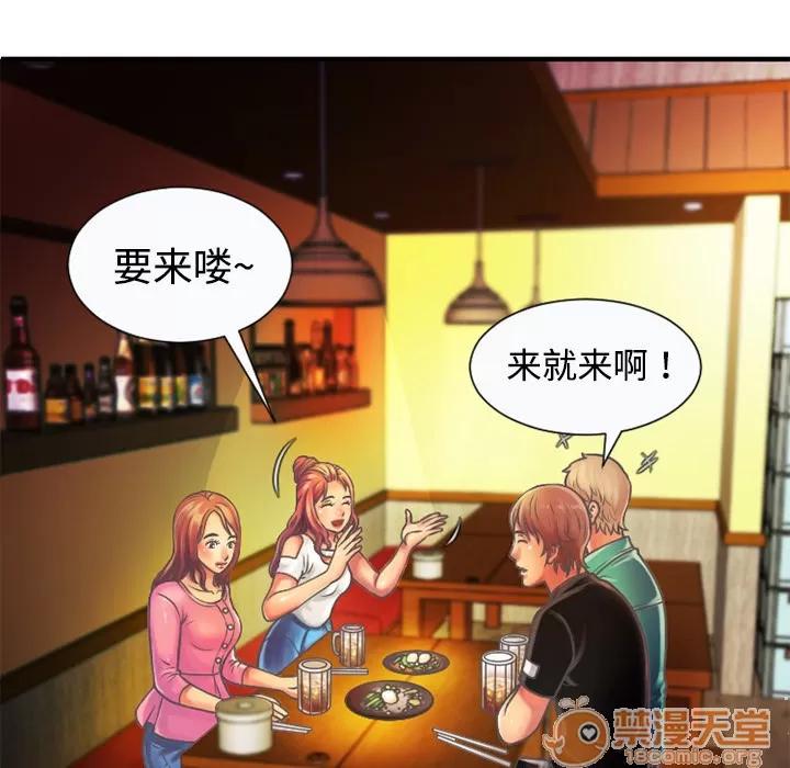 恋上闺蜜的爸爸 恋上闺蜜的爸爸 | 第4话 第47页