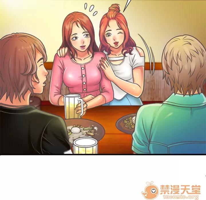 恋上闺蜜的爸爸 恋上闺蜜的爸爸 | 第4话 第49页