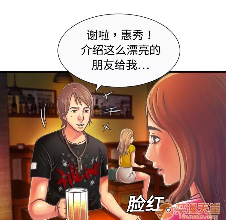 恋上闺蜜的爸爸 恋上闺蜜的爸爸 | 第4话 第50页