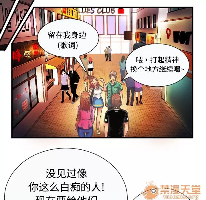 恋上闺蜜的爸爸 恋上闺蜜的爸爸 | 第4话 第54页