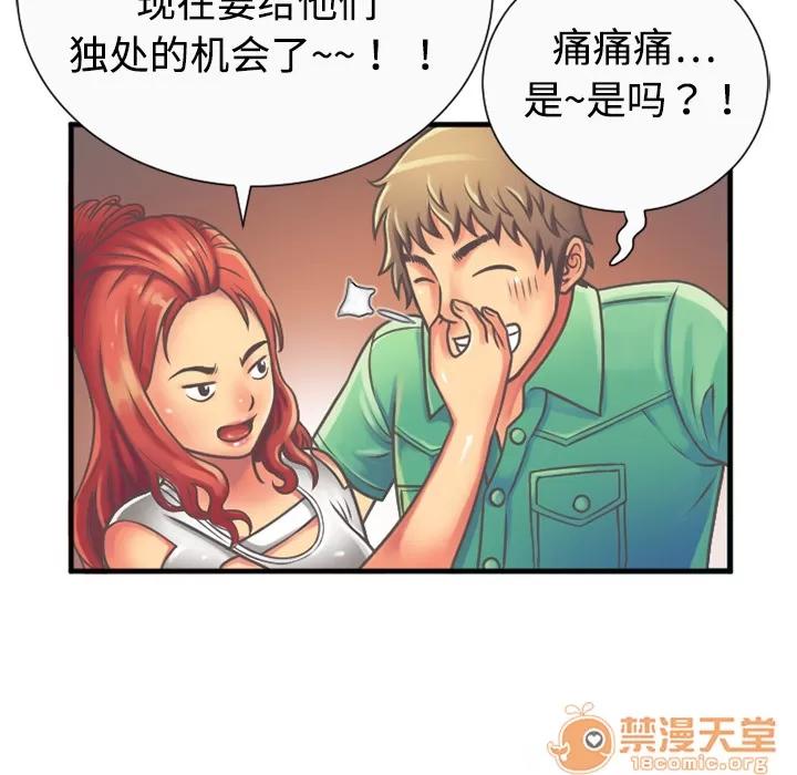 恋上闺蜜的爸爸 恋上闺蜜的爸爸 | 第4话 第55页