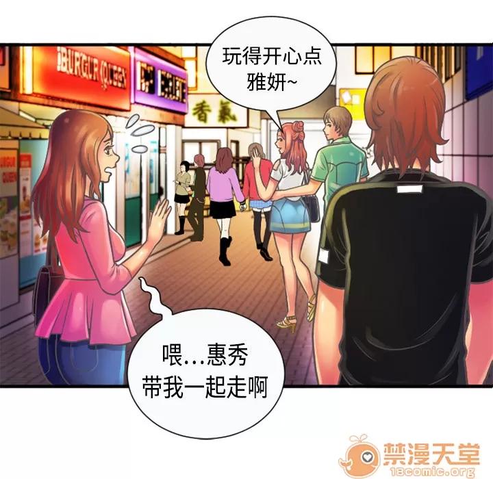 恋上闺蜜的爸爸 恋上闺蜜的爸爸 | 第4话 第56页