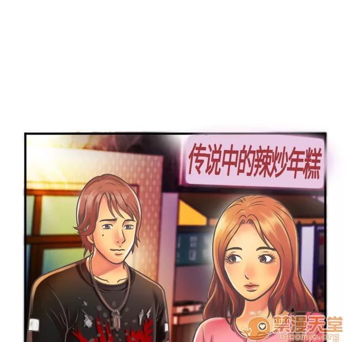 恋上闺蜜的爸爸 恋上闺蜜的爸爸 | 第4话 第57页
