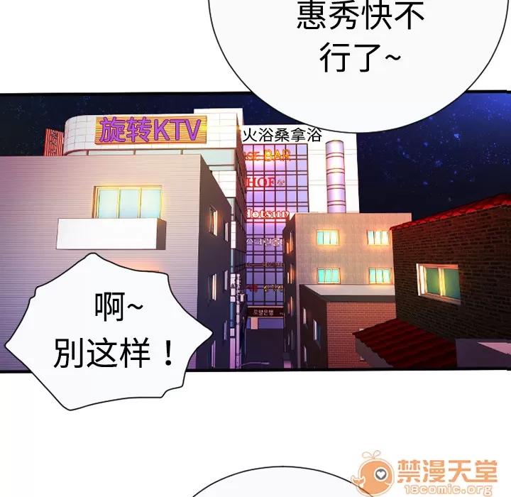 恋上闺蜜的爸爸 恋上闺蜜的爸爸 | 第4话 第64页