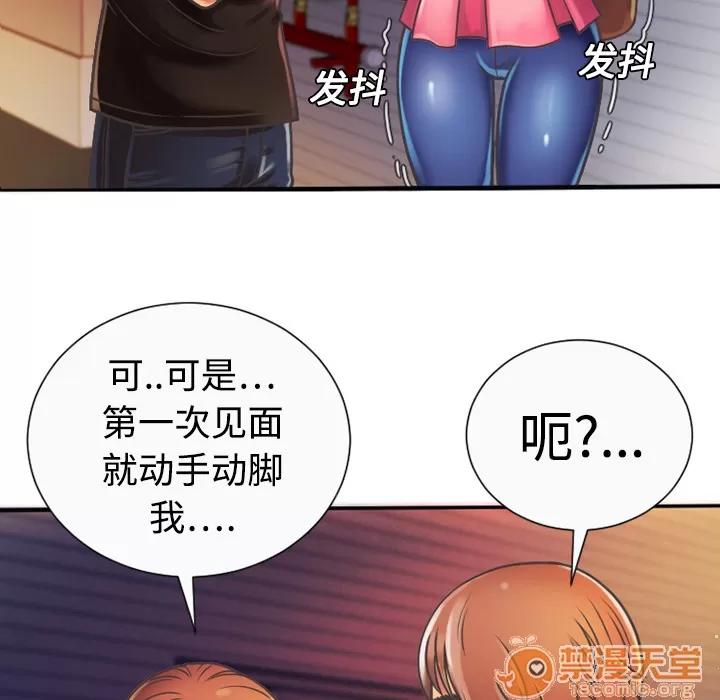 恋上闺蜜的爸爸 恋上闺蜜的爸爸 | 第4话 第66页