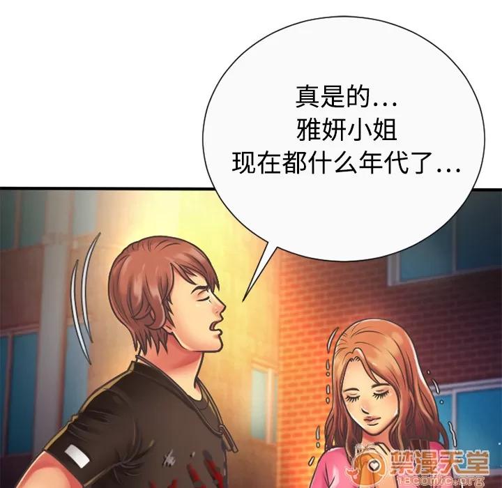 恋上闺蜜的爸爸 恋上闺蜜的爸爸 | 第4话 第68页