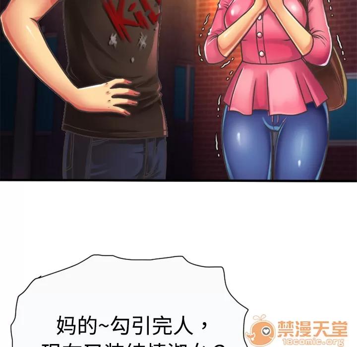 恋上闺蜜的爸爸 恋上闺蜜的爸爸 | 第4话 第69页