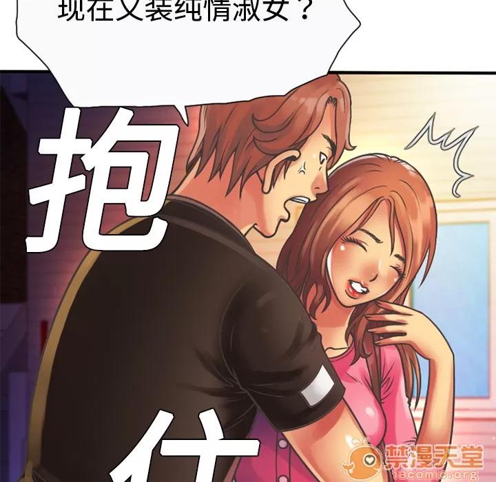 恋上闺蜜的爸爸 恋上闺蜜的爸爸 | 第4话 第70页