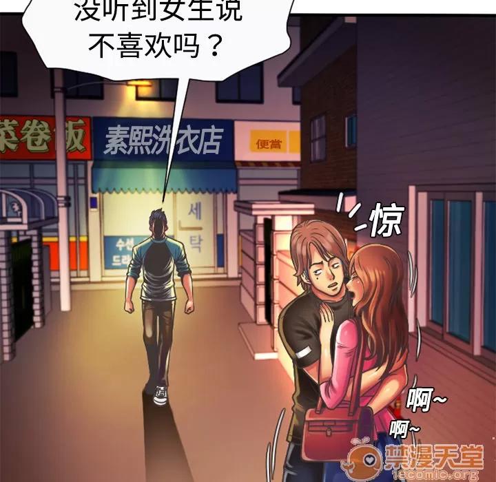 恋上闺蜜的爸爸 恋上闺蜜的爸爸 | 第4话 第72页