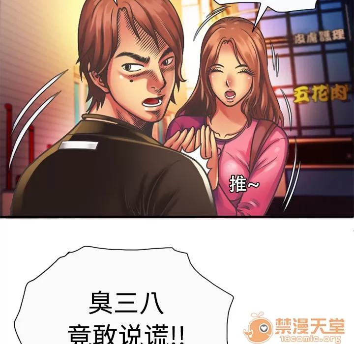 恋上闺蜜的爸爸 恋上闺蜜的爸爸 | 第4话 第74页