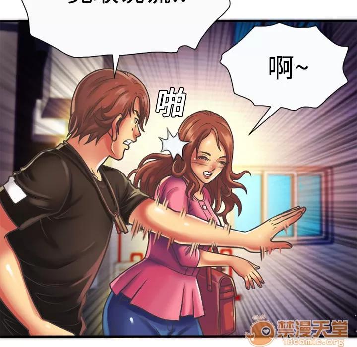 恋上闺蜜的爸爸 恋上闺蜜的爸爸 | 第4话 第75页