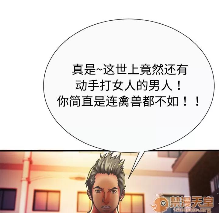 恋上闺蜜的爸爸 恋上闺蜜的爸爸 | 第4话 第76页