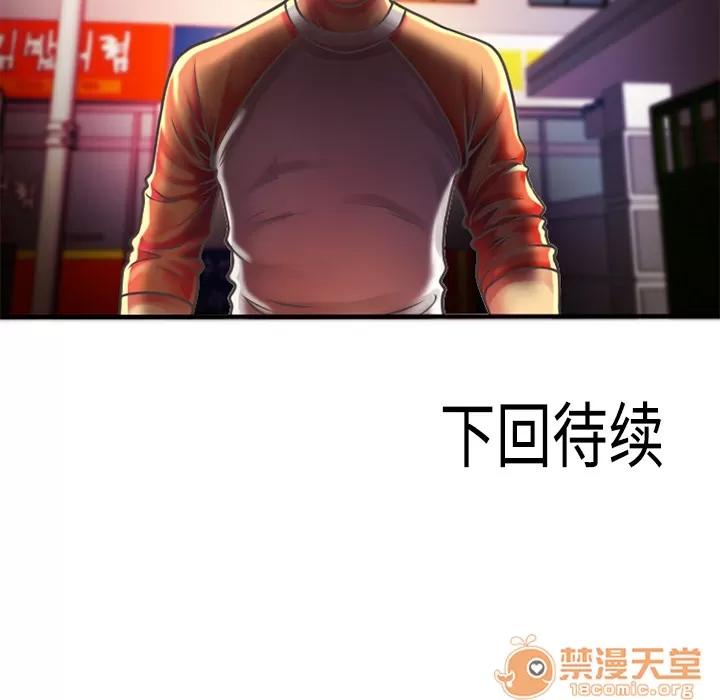 恋上闺蜜的爸爸 恋上闺蜜的爸爸 | 第4话 第77页