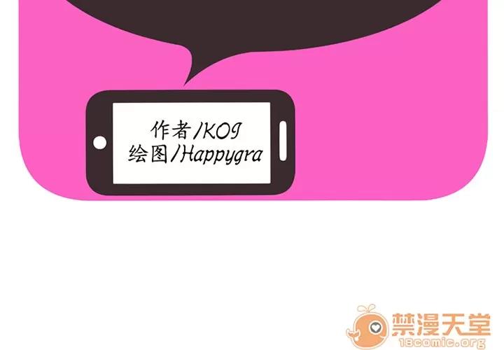 恋上闺蜜的爸爸 恋上闺蜜的爸爸 | 第5话 第2页