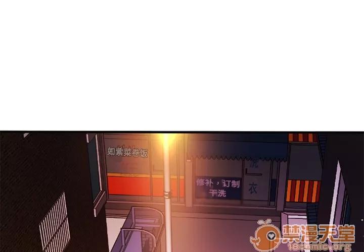 恋上闺蜜的爸爸 恋上闺蜜的爸爸 | 第5话 第3页