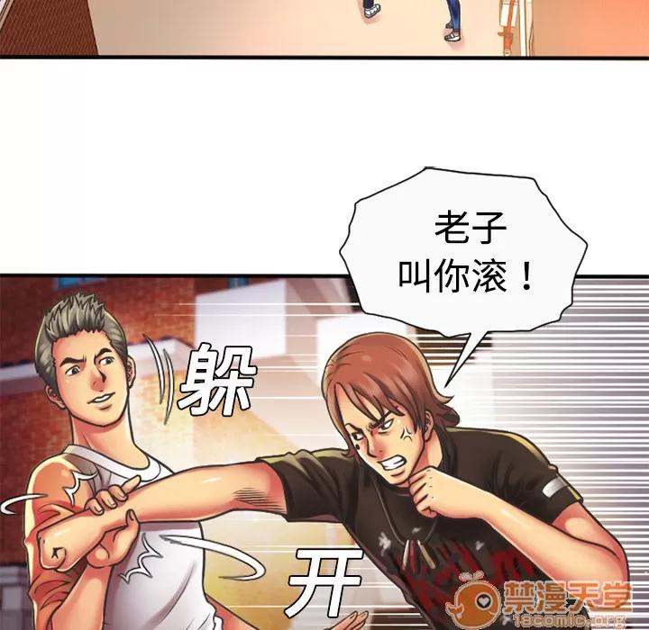 恋上闺蜜的爸爸 恋上闺蜜的爸爸 | 第5话 第5页