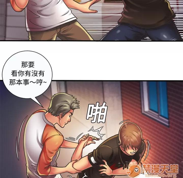 恋上闺蜜的爸爸 恋上闺蜜的爸爸 | 第5话 第6页