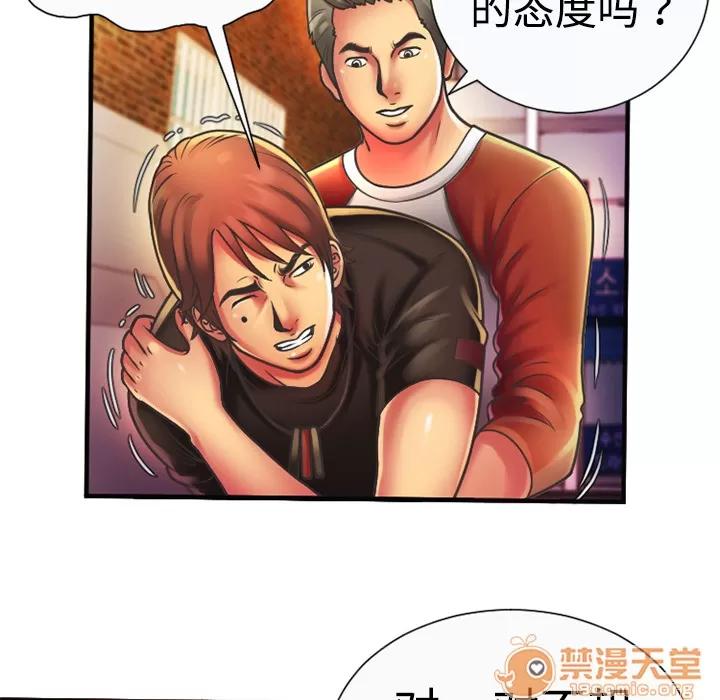 恋上闺蜜的爸爸 恋上闺蜜的爸爸 | 第5话 第8页