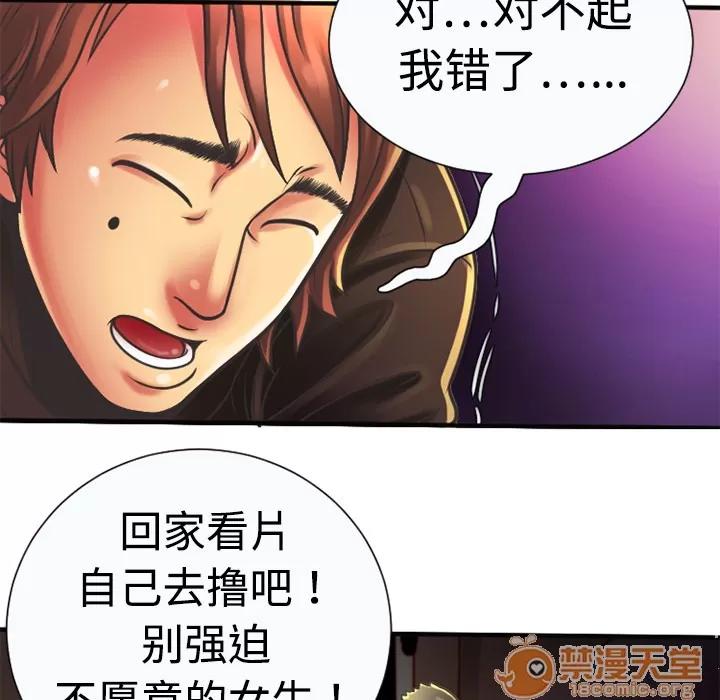 恋上闺蜜的爸爸 恋上闺蜜的爸爸 | 第5话 第9页