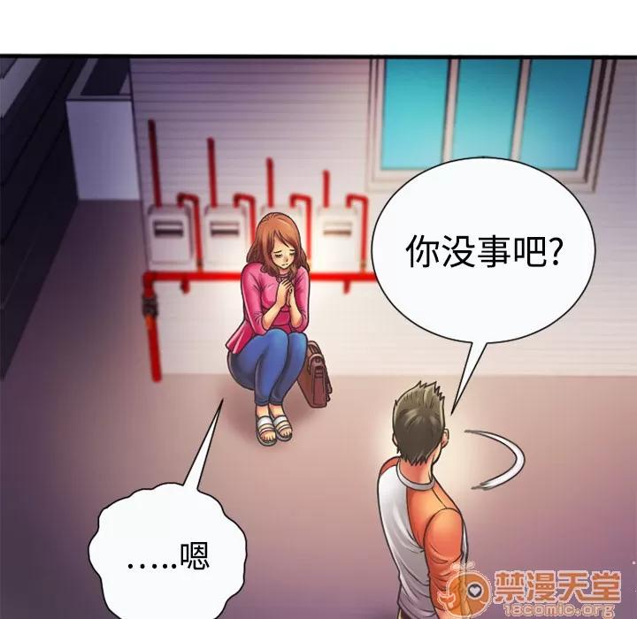 恋上闺蜜的爸爸 恋上闺蜜的爸爸 | 第5话 第15页