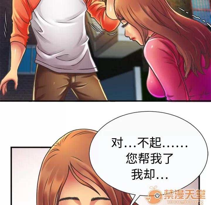 恋上闺蜜的爸爸 恋上闺蜜的爸爸 | 第5话 第20页