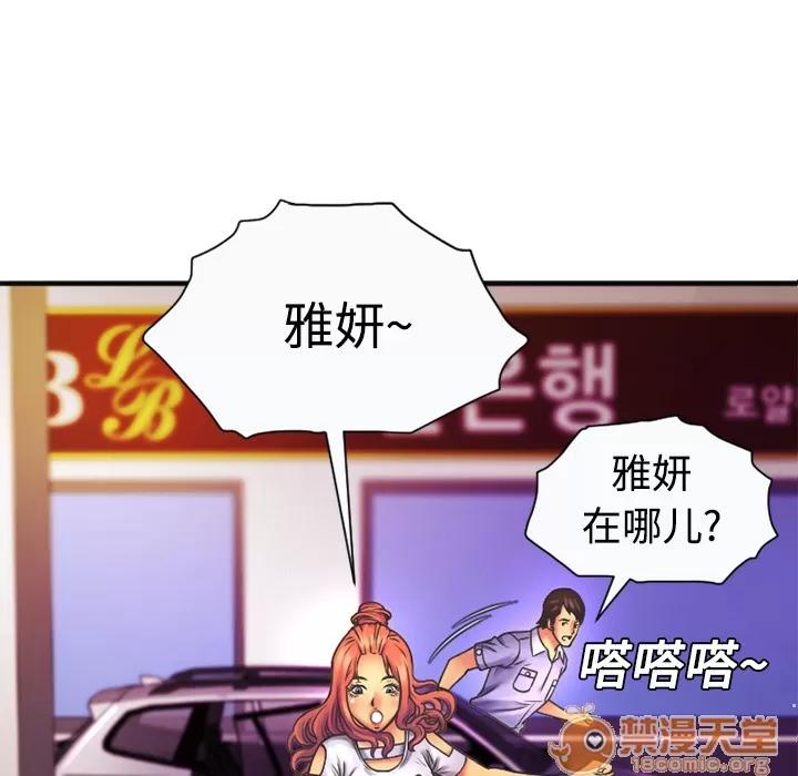 恋上闺蜜的爸爸 恋上闺蜜的爸爸 | 第5话 第24页